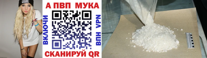 shop формула  Вольск  APVP Соль  сколько стоит 