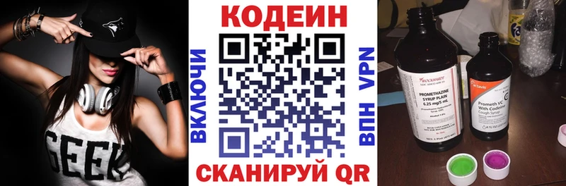 Codein Purple Drank купить наркотики сайты Вольск