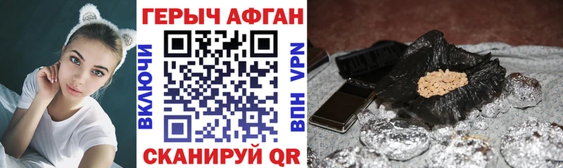 что такое   Вольск  ГЕРОИН гречка 