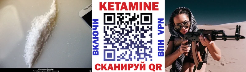 КЕТАМИН ketamine  наркотики  Вольск 