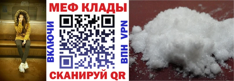 Меф мука Вольск