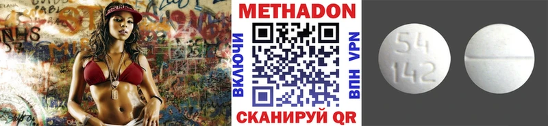 МЕТАДОН VHQ  Вольск 