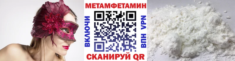 МЕТАМФЕТАМИН мет  кракен зеркало  Вольск 